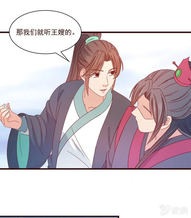 《无赖王妃》无赖王妃【072梦魇】 第5页