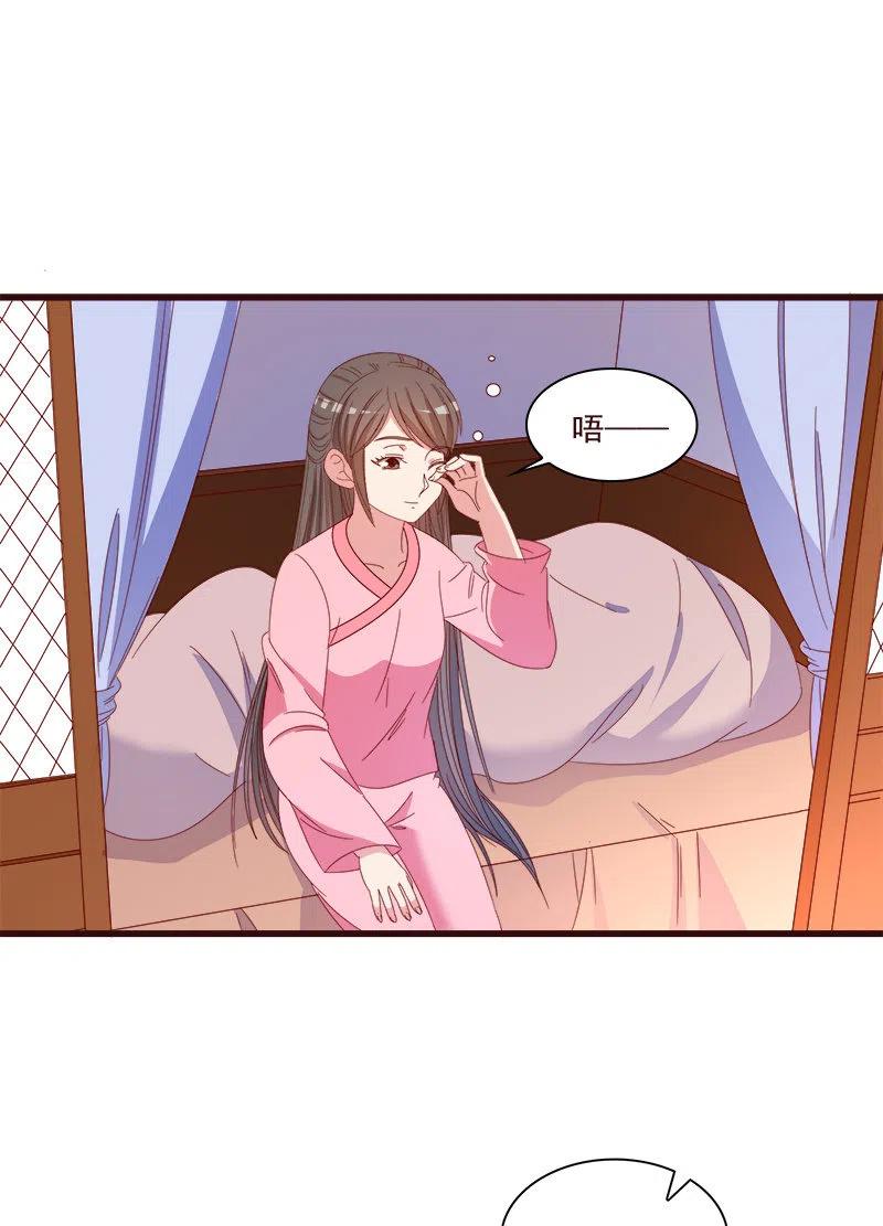 《无赖王妃》无赖王妃【072梦魇】 第8页