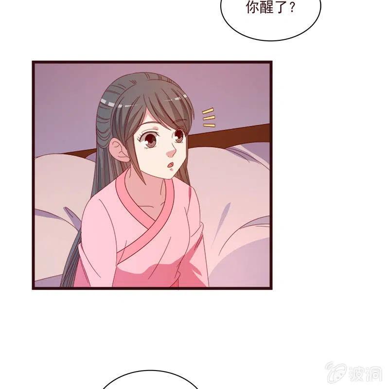 《无赖王妃》无赖王妃【072梦魇】 第9页