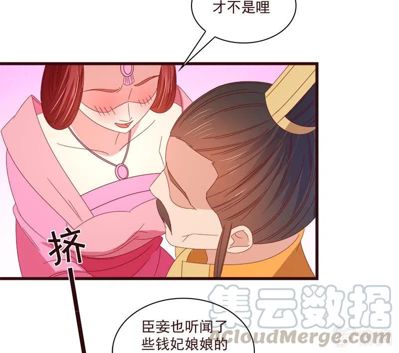 《无赖王妃》无赖王妃【071领命】 第13页