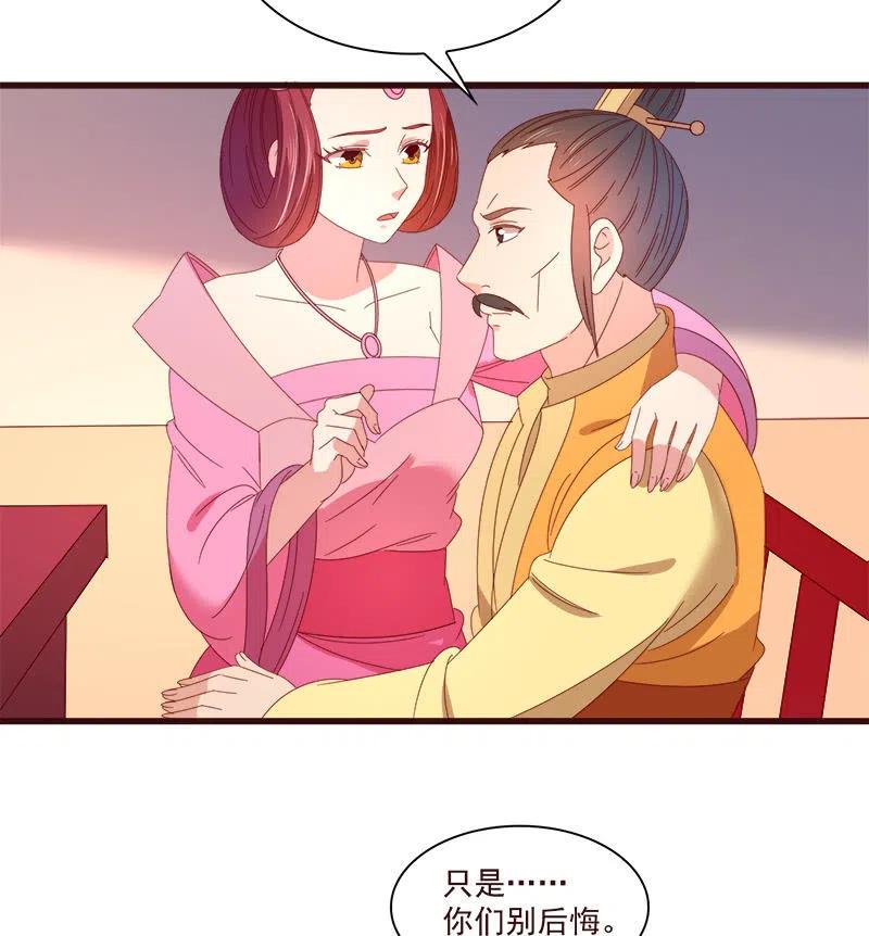 《无赖王妃》无赖王妃【071领命】 第22页