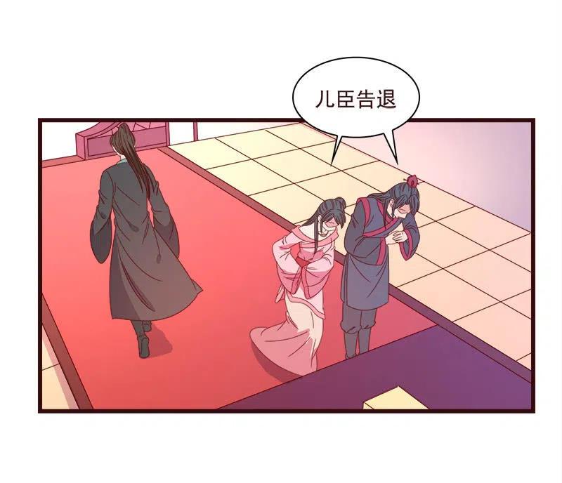 《无赖王妃》无赖王妃【071领命】 第28页