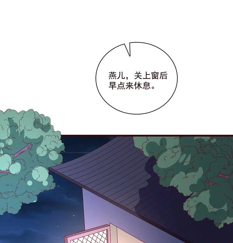 《无赖王妃》无赖王妃【078黑影】 第12页