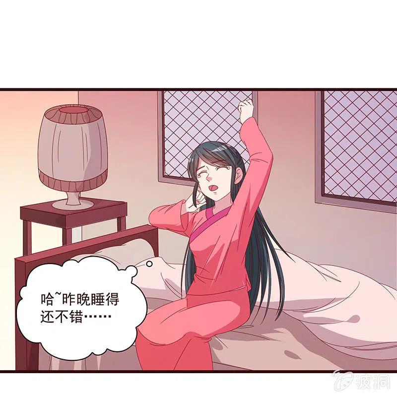 《无赖王妃》无赖王妃【078黑影】 第17页