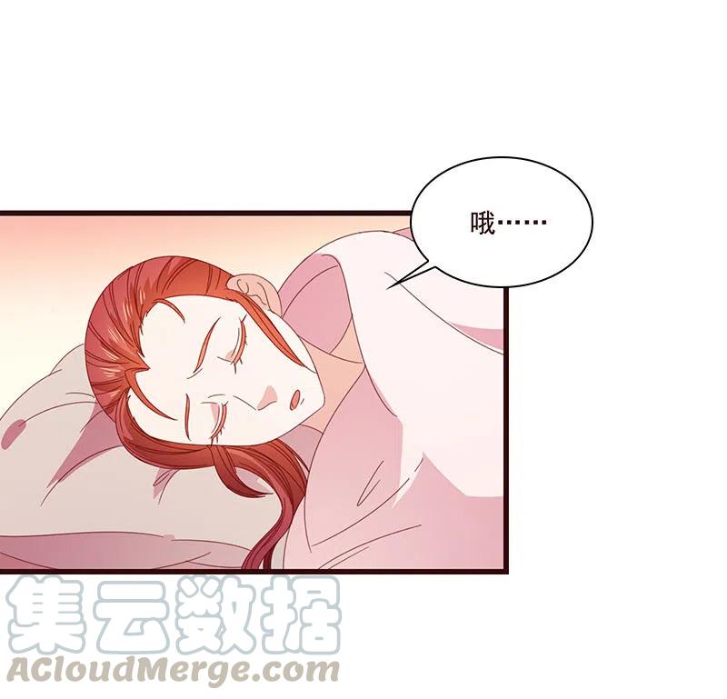 《无赖王妃》无赖王妃【078黑影】 第22页
