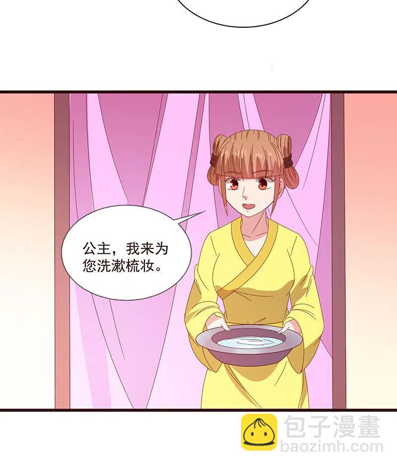 《无赖王妃》无赖王妃【078黑影】 第24页