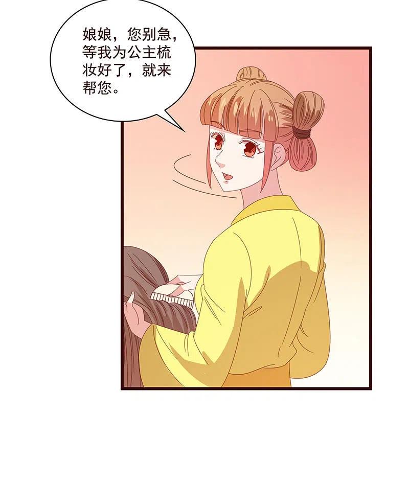 《无赖王妃》无赖王妃【078黑影】 第26页