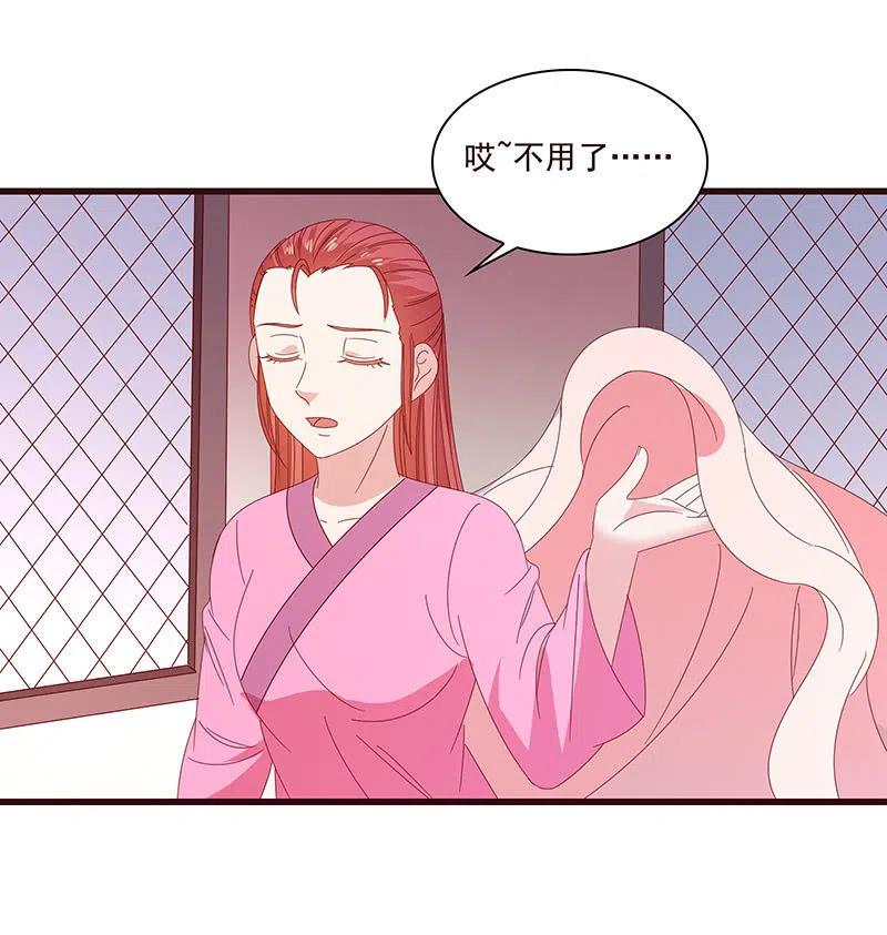 《无赖王妃》无赖王妃【078黑影】 第27页
