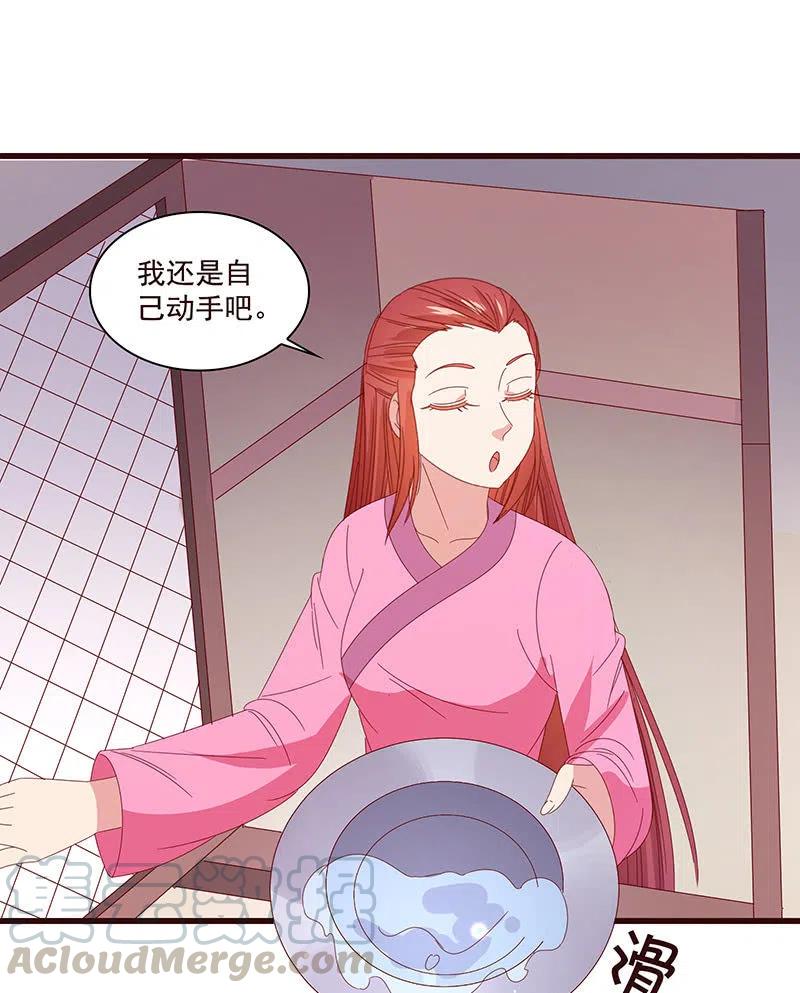 《无赖王妃》无赖王妃【078黑影】 第28页