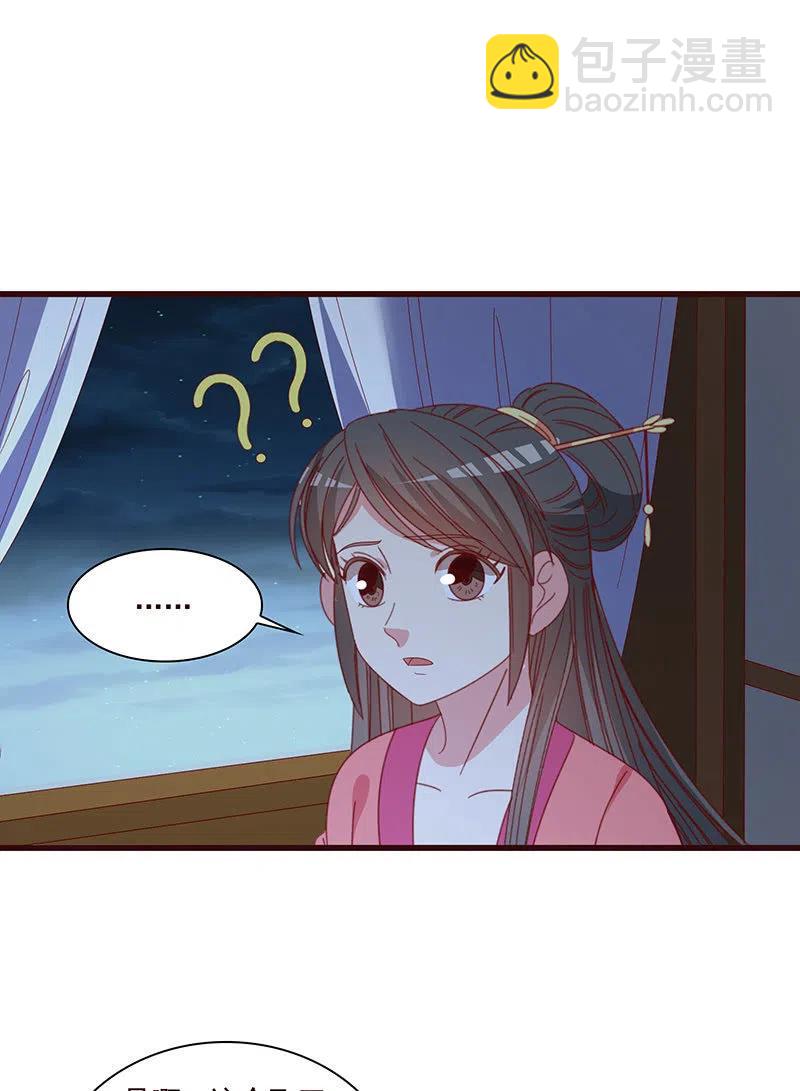 《无赖王妃》无赖王妃【078黑影】 第2页