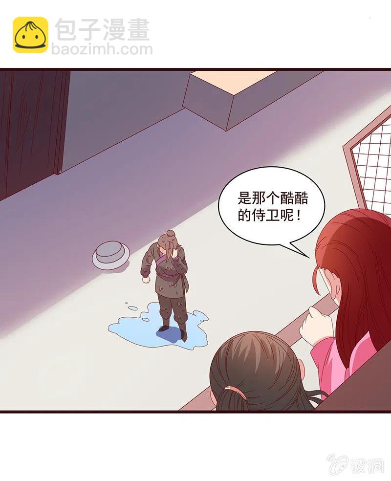 《无赖王妃》无赖王妃【078黑影】 第33页