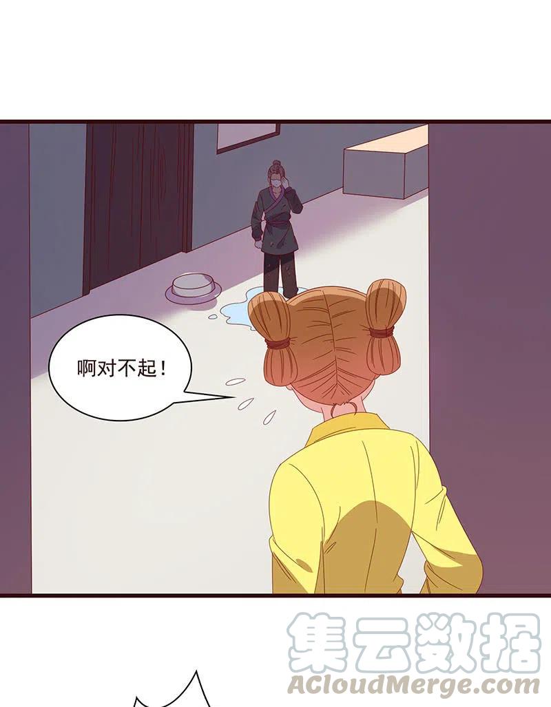 《无赖王妃》无赖王妃【078黑影】 第34页