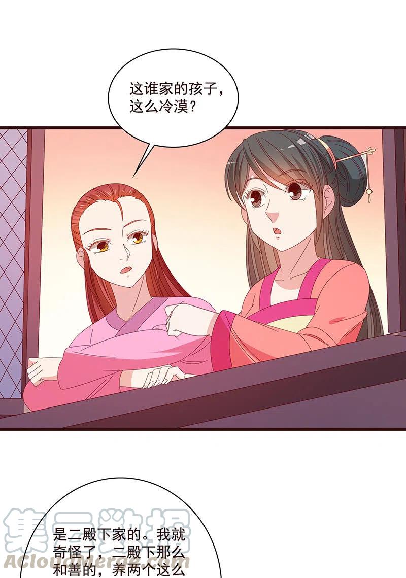 《无赖王妃》无赖王妃【078黑影】 第40页