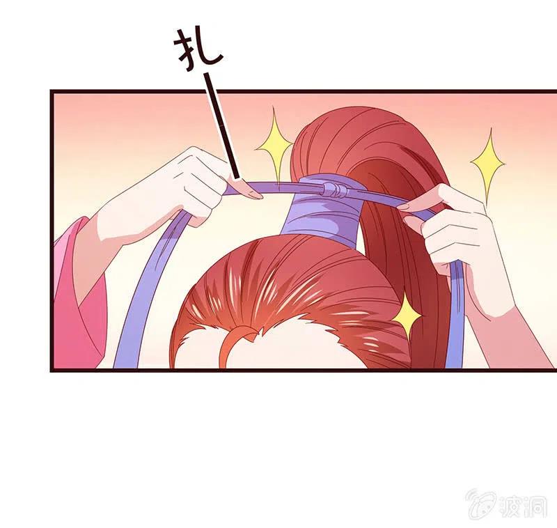 《无赖王妃》无赖王妃【078黑影】 第45页