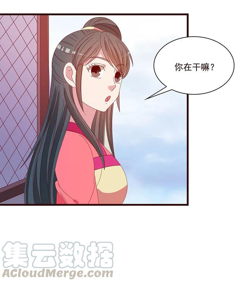 《无赖王妃》无赖王妃【078黑影】 第46页