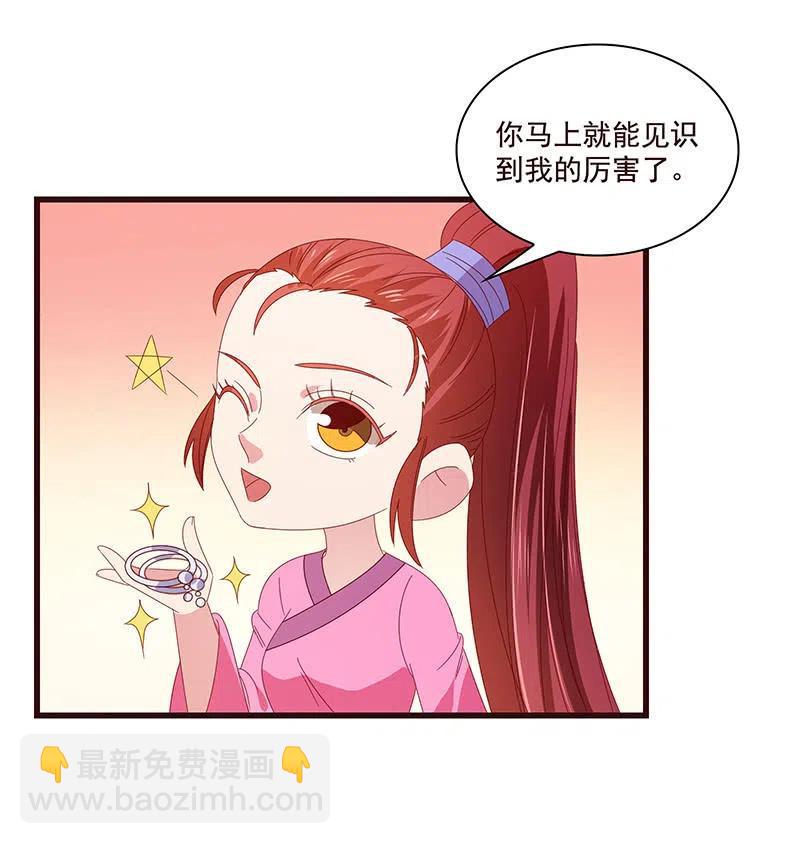 《无赖王妃》无赖王妃【078黑影】 第47页