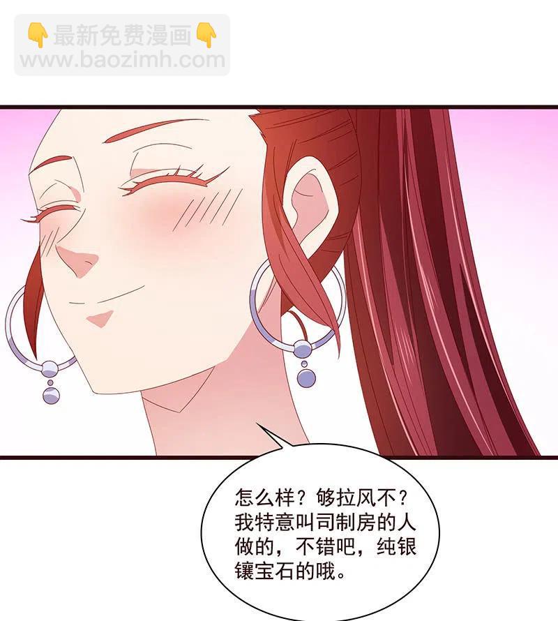 《无赖王妃》无赖王妃【078黑影】 第48页