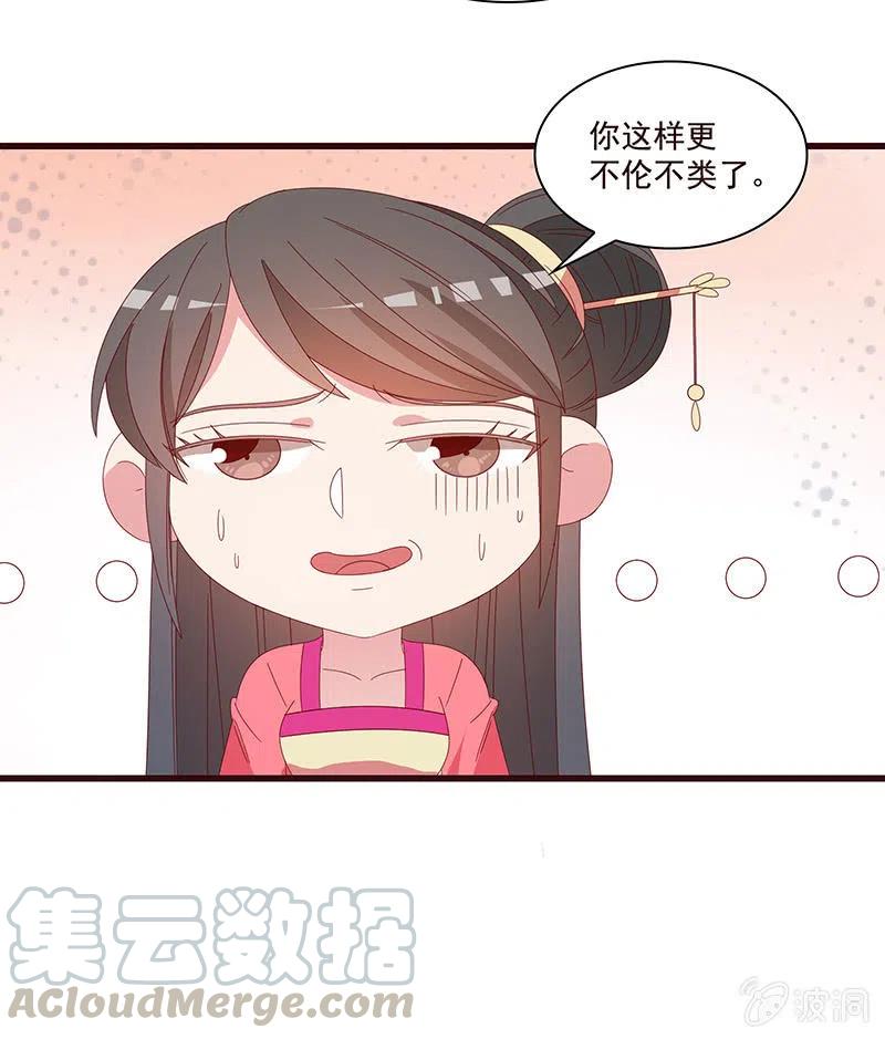 《无赖王妃》无赖王妃【078黑影】 第49页
