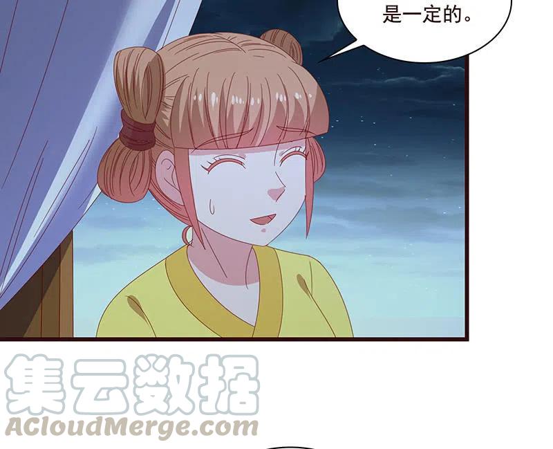 《无赖王妃》无赖王妃【078黑影】 第4页