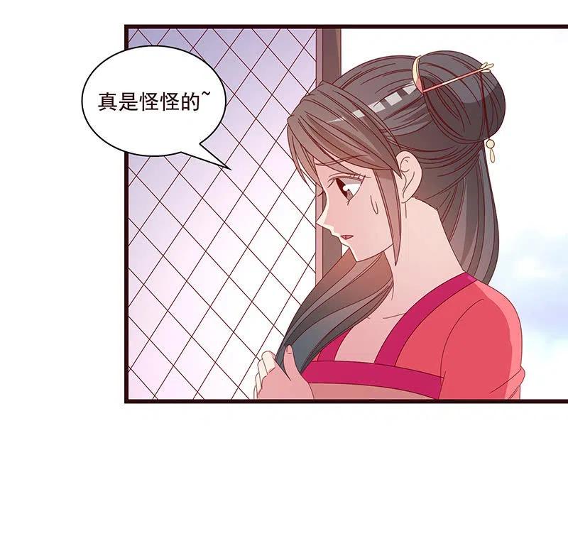 《无赖王妃》无赖王妃【078黑影】 第50页