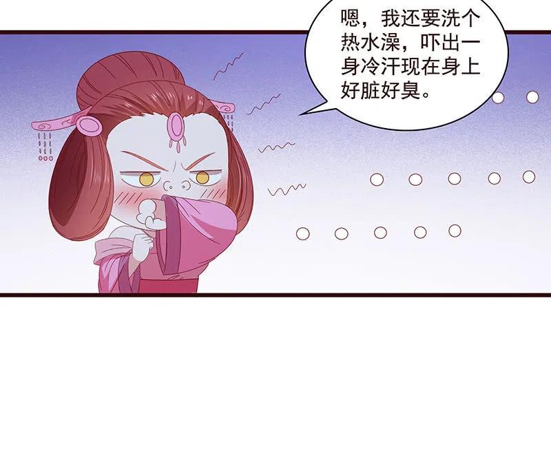 《无赖王妃》无赖王妃【078黑影】 第6页
