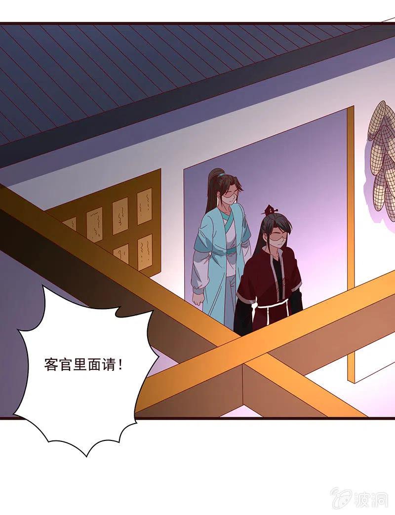《无赖王妃》无赖王妃【078黑影】 第9页