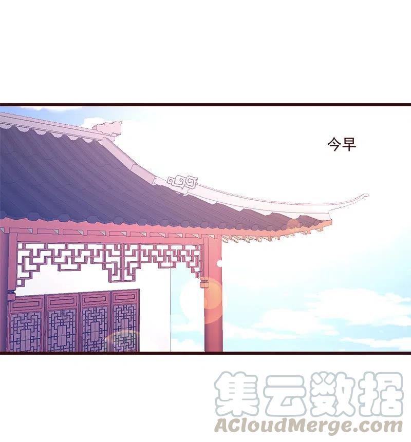 《无赖王妃》无赖王妃【075交恶】 第10页