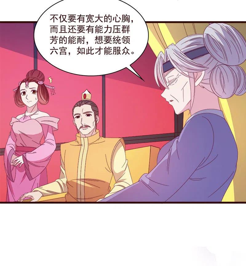《无赖王妃》无赖王妃【075交恶】 第15页
