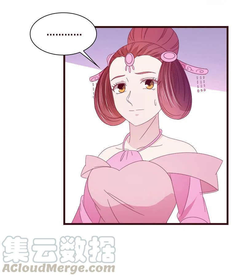 《无赖王妃》无赖王妃【075交恶】 第16页