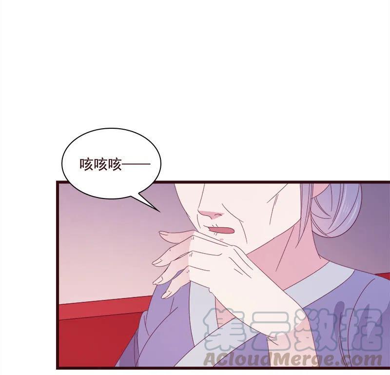 《无赖王妃》无赖王妃【075交恶】 第19页