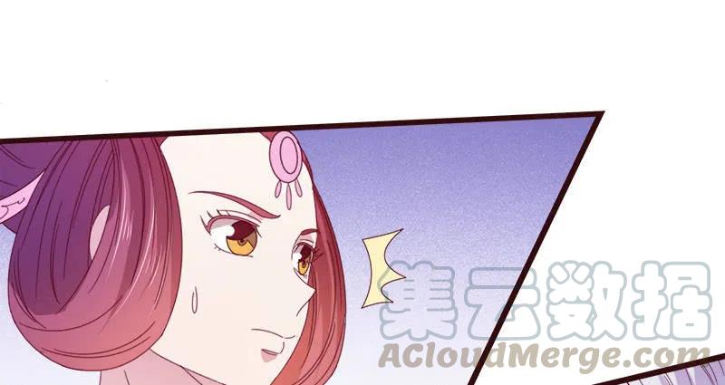 《无赖王妃》无赖王妃【075交恶】 第22页