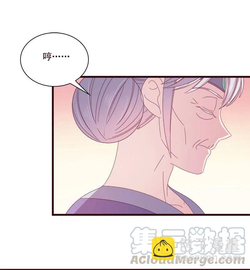 《无赖王妃》无赖王妃【075交恶】 第28页