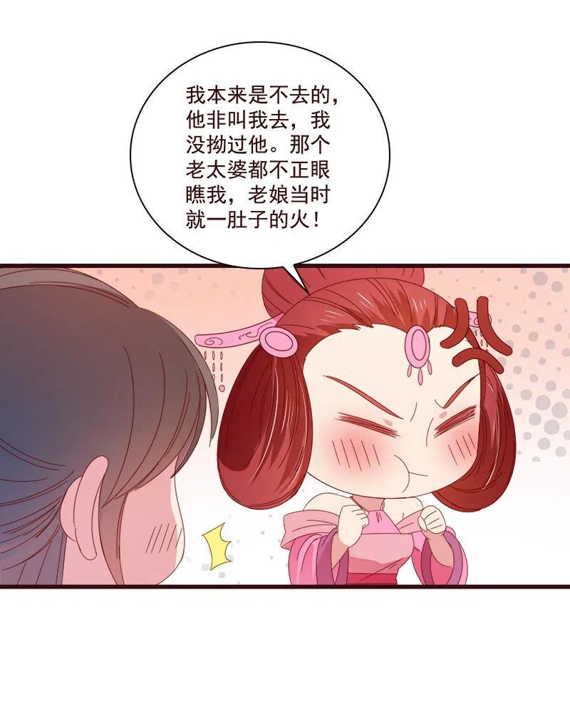 《无赖王妃》无赖王妃【075交恶】 第2页