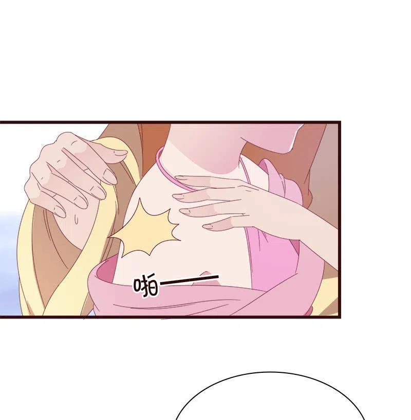 《无赖王妃》无赖王妃【075交恶】 第44页
