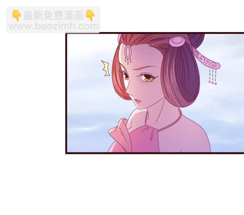《无赖王妃》无赖王妃【075交恶】 第47页