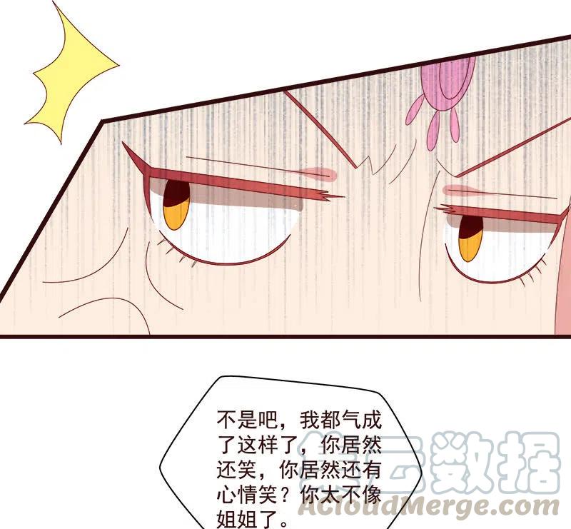 《无赖王妃》无赖王妃【075交恶】 第4页