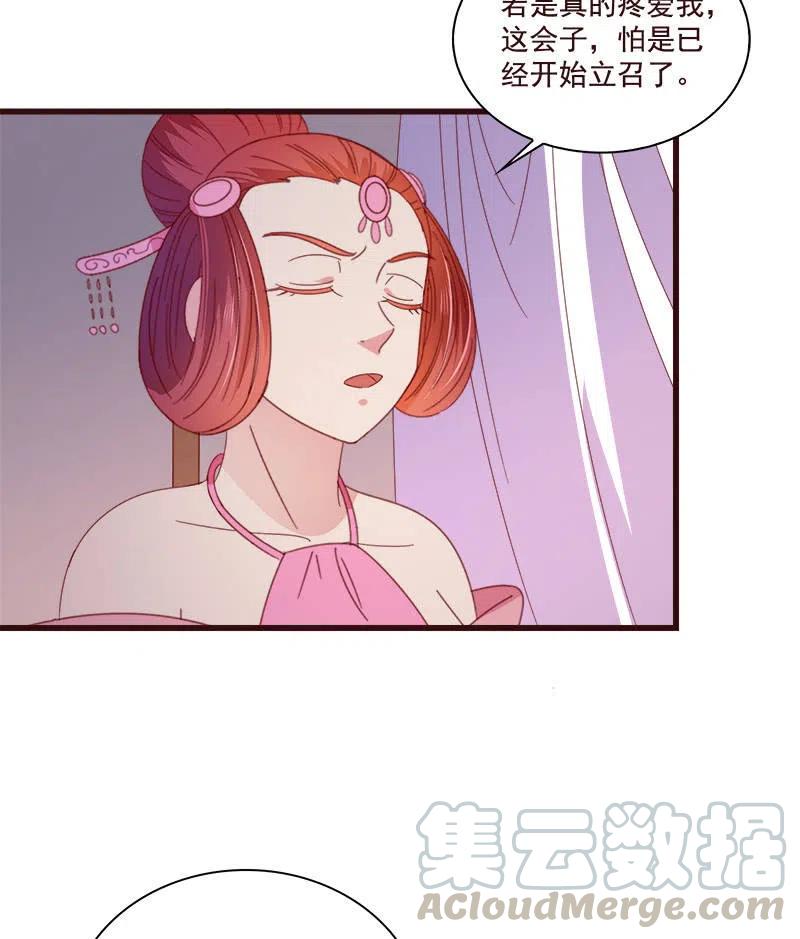 《无赖王妃》无赖王妃【076满意】 第10页