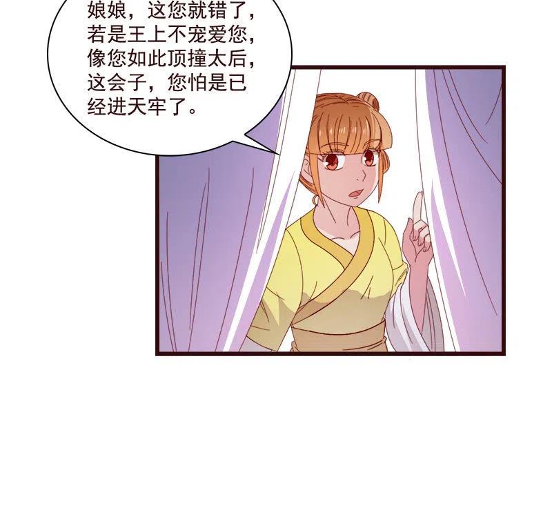 《无赖王妃》无赖王妃【076满意】 第11页