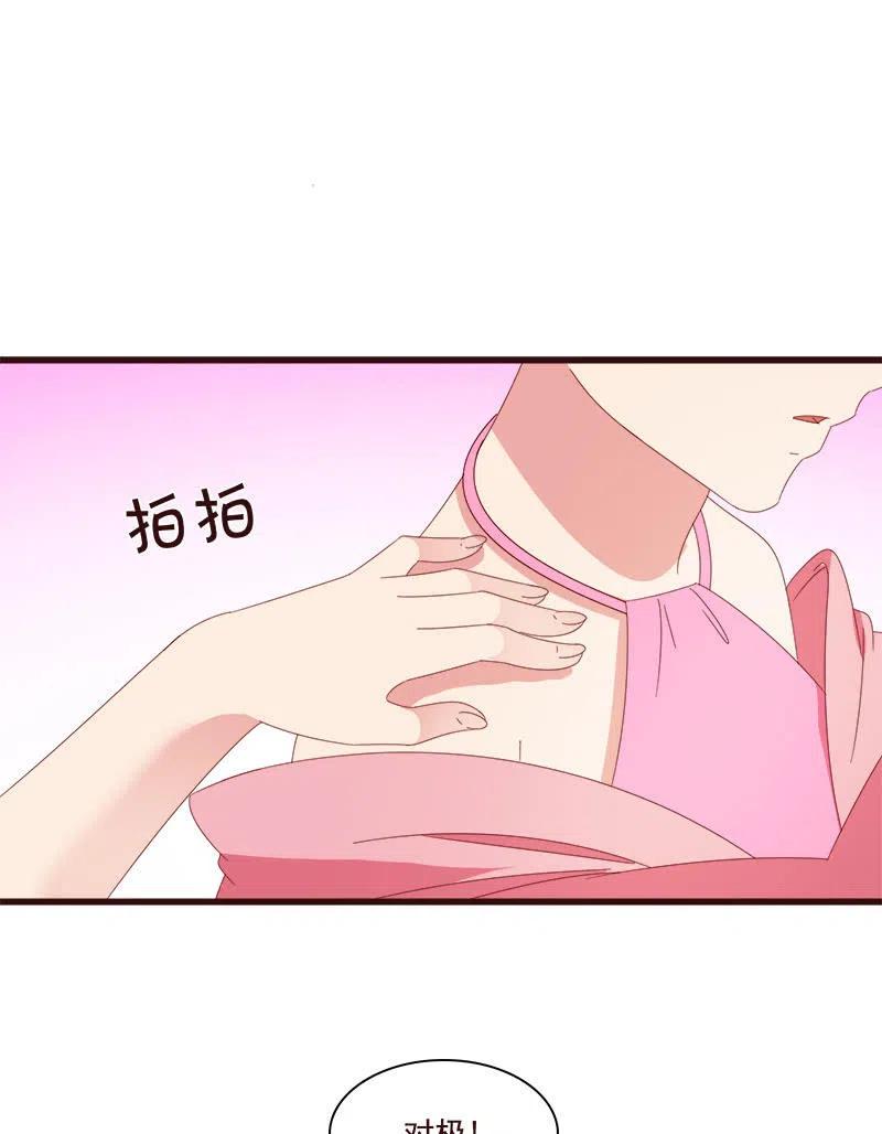 《无赖王妃》无赖王妃【076满意】 第12页