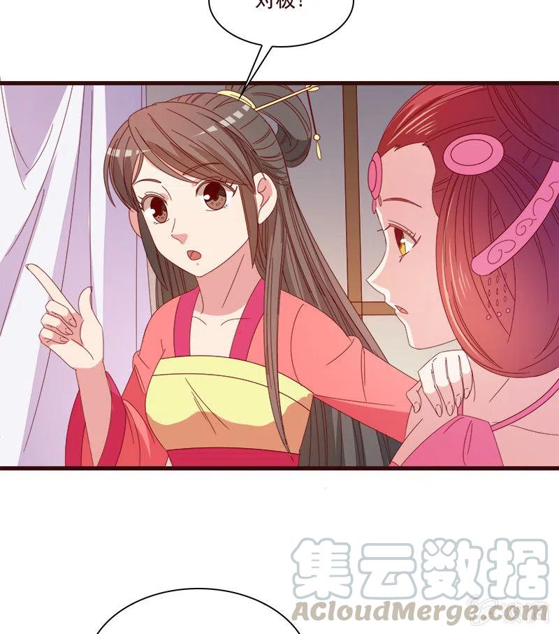 《无赖王妃》无赖王妃【076满意】 第13页