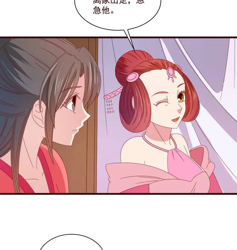 《无赖王妃》无赖王妃【076满意】 第15页