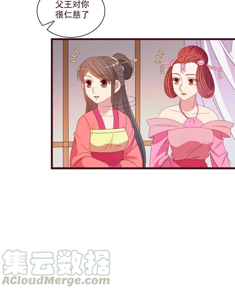 《无赖王妃》无赖王妃【076满意】 第16页