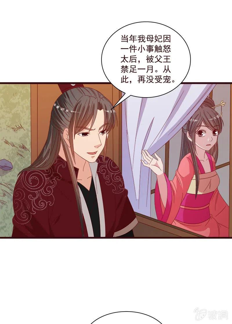 《无赖王妃》无赖王妃【076满意】 第17页