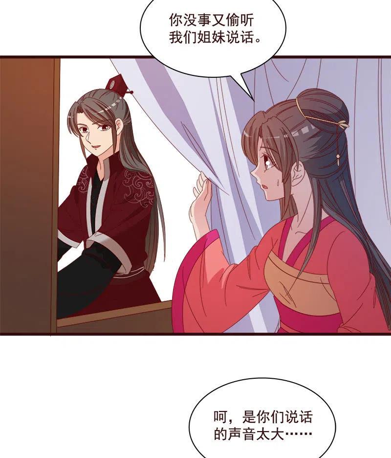 《无赖王妃》无赖王妃【076满意】 第18页