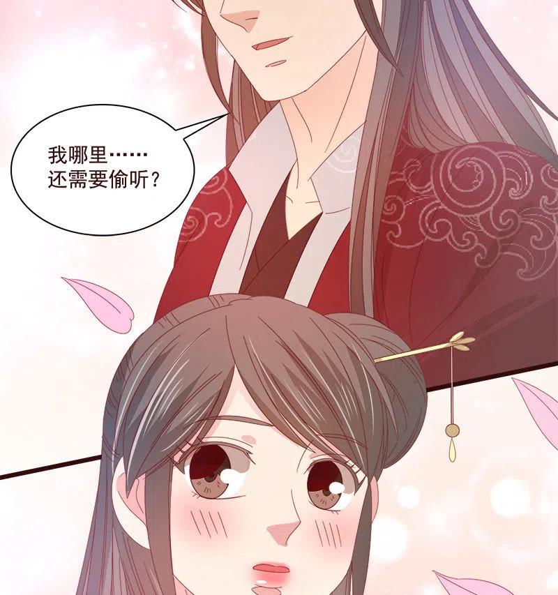 《无赖王妃》无赖王妃【076满意】 第20页
