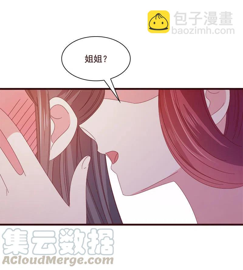 《无赖王妃》无赖王妃【076满意】 第22页