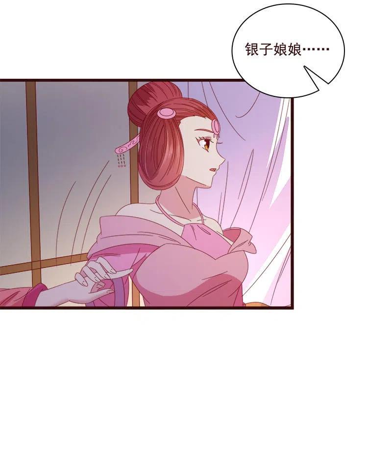《无赖王妃》无赖王妃【076满意】 第26页
