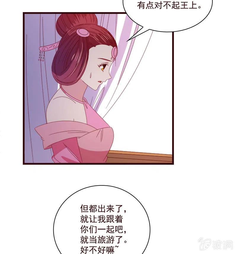 《无赖王妃》无赖王妃【076满意】 第29页