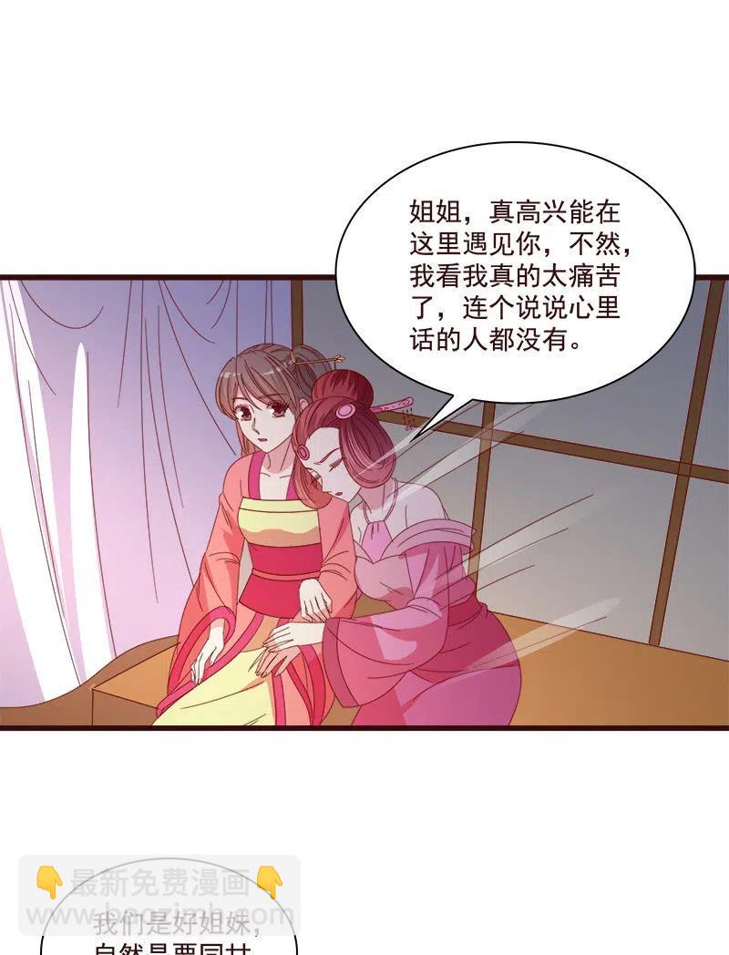 《无赖王妃》无赖王妃【076满意】 第32页