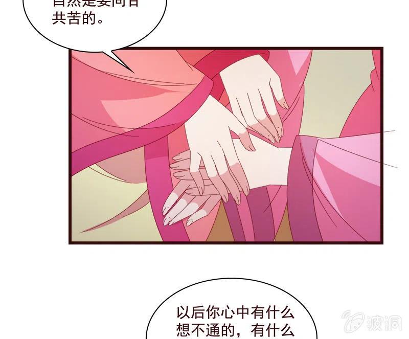 《无赖王妃》无赖王妃【076满意】 第33页